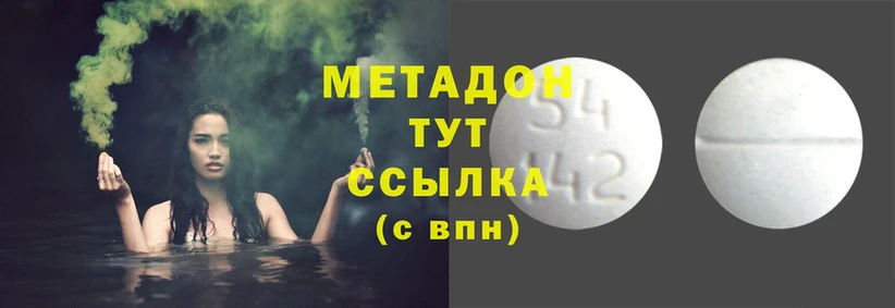 МЕТАДОН methadone  мега вход  Никольск 