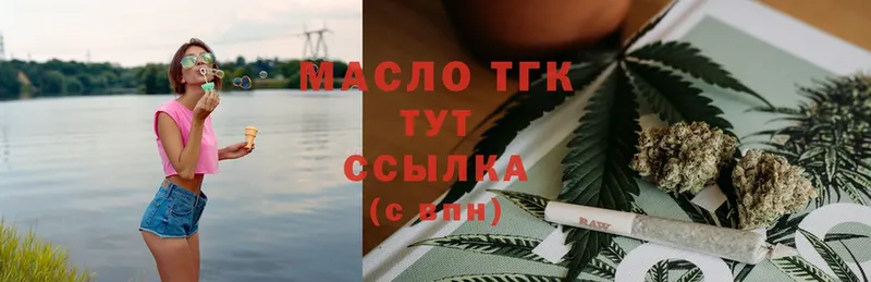 ТГК гашишное масло  Никольск 